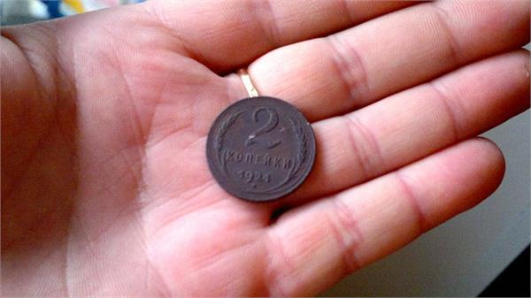 2 копейки