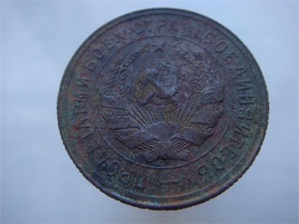 20 копеек 1931 года