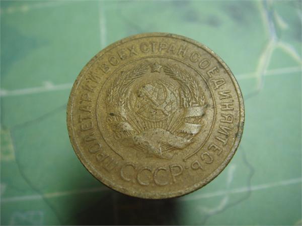 3 копейки 1935 год