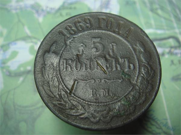 5 копеек 1869 года - кто то похоже в нее ножи метал :(