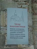 Храм Приображения Господня