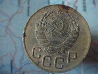 3 копейки 1940 года