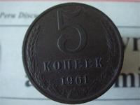 5 копеек 1961