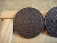1 копейка 1872 год