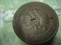 5 копеек 1869 года - кто то похоже в нее ножи метал :(