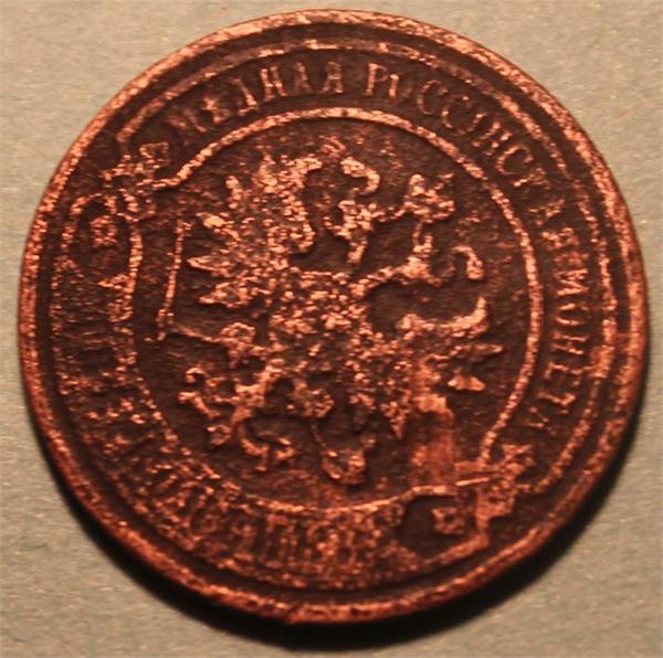 2 коп. 1903 г Аверс