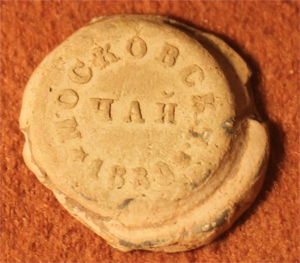 Пломба Московский чай 1889