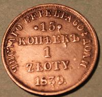 15 коп= 1 злотый