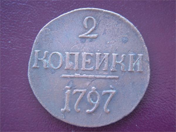 Двуньдель Павла, б/б мон двора