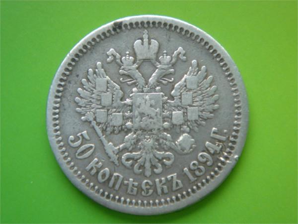 Аверс полтишка