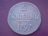 Двуньдель Павла, б/б мон двора