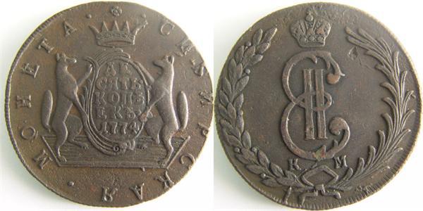 10 копеек Сибирь 1774г.