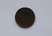 полушка 1854 г.