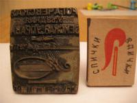 печать ... сзади есть рукоятка