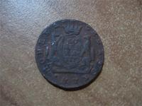 Копейка Сибирь 1779г.