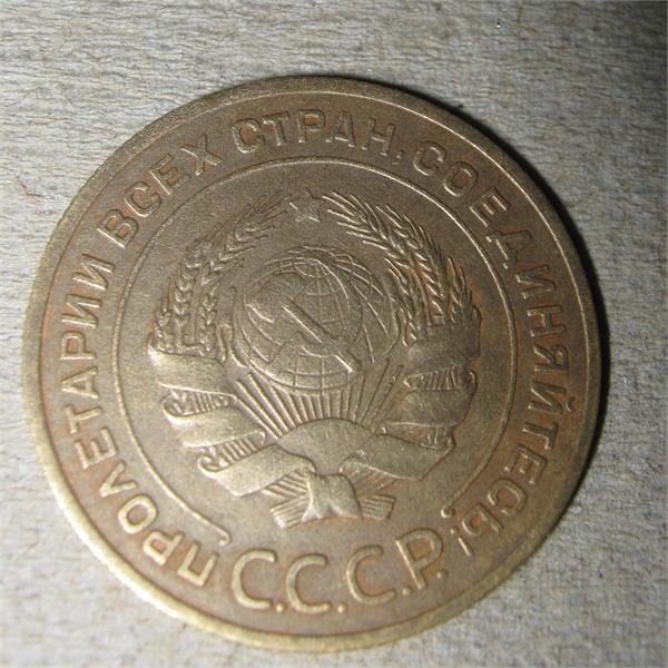 пятачёк 1934