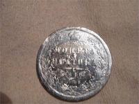 полтина 1846