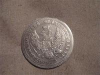 монета полтина 1855