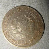 пятачёк 1934