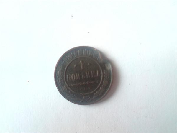1 копейка 1897