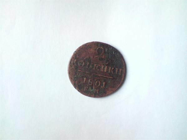 2 копейки 1801