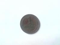 1 копейка 1924 