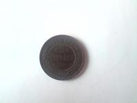 3 копейки 1915