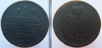 1 копейка серебром 1840г Е М