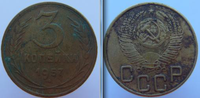 3 Копейки 1957 г