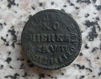Петровская Копеечка 1713 год.