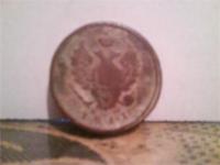 Монета 1811г ЕМ НМ Состояние среднее