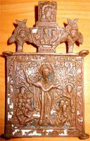 «Богоматерь Всех скорбящих радость» отмытая)