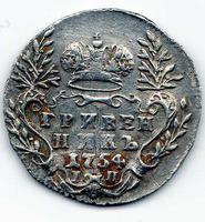 гривенник 1754 года