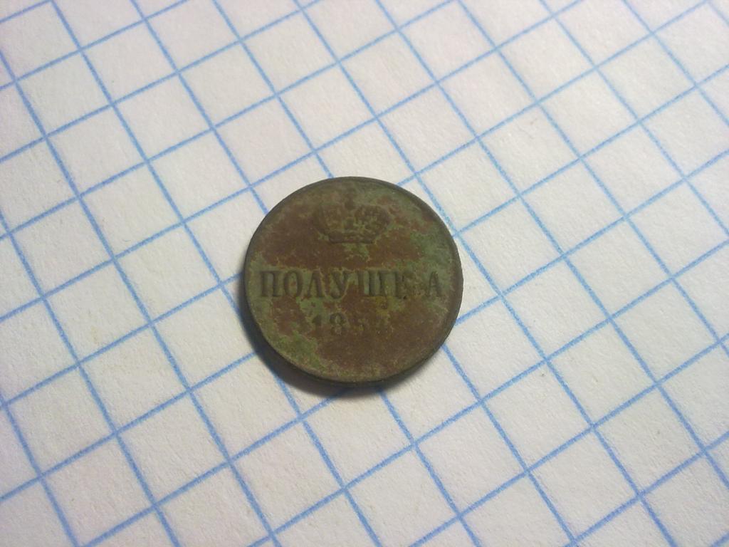 полушка