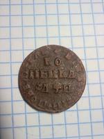 Копейка 1708 МД