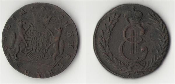 Сибирская монета 5 копъекъ 1780 г. К.М.
