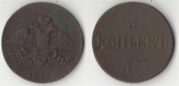 5 копеек 1835 г. Е.М.