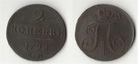 2 копейки 1798 г Е.М.