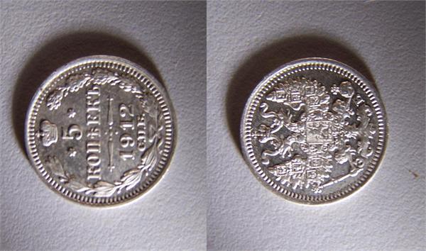 5 коп 1912