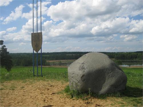 Камушек под которым зарыт клад =))