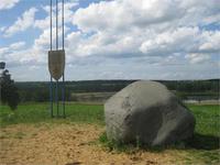 Камушек под которым зарыт клад =))