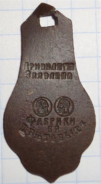 Привилегия Заявлена 