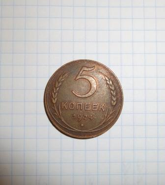 Пяточек, мелочь а приятно!!! 