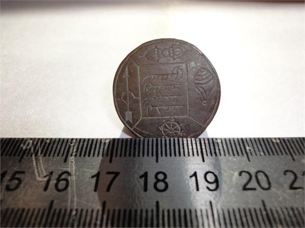 Найдено на месте Калмыцкого Хатона (письменность Калмыков) - передел из 2 русских монет, судя по всему печать.