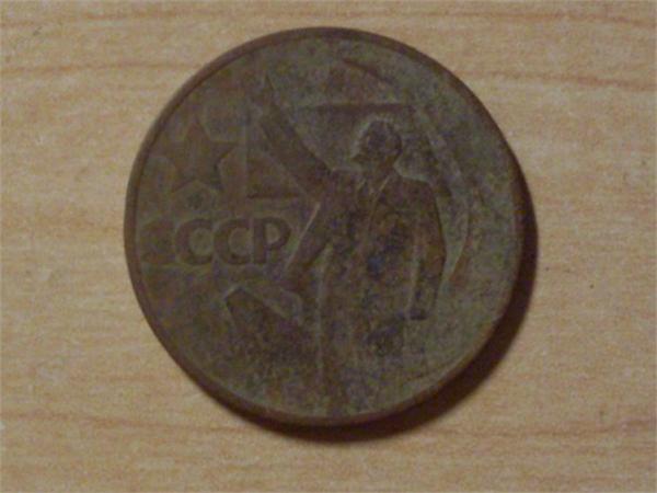50 копеек 
