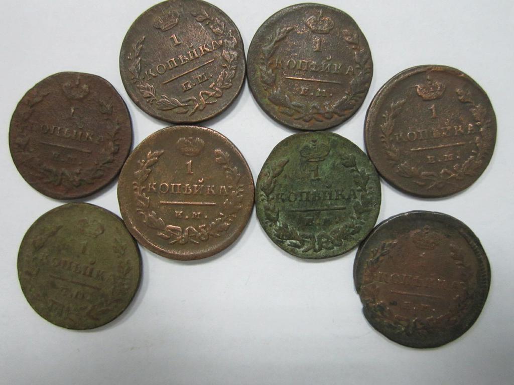 Копейки