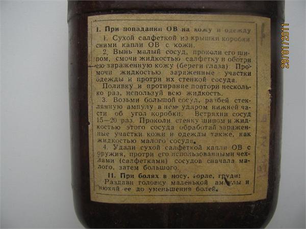 военная химия