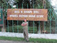 это было именно здесь