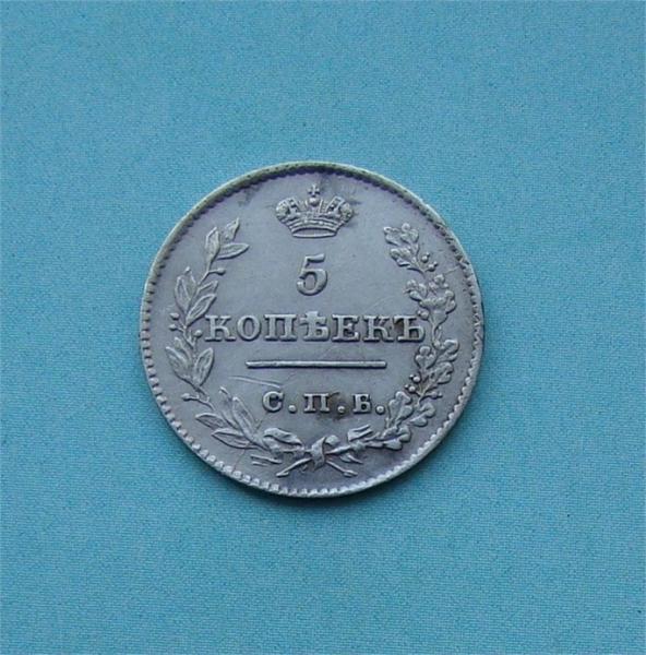5 коп  