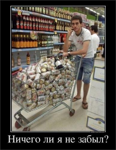 ни чего не забыл?